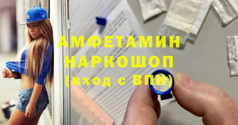 Amphetamine VHQ  где купить   hydra вход  Дмитровск 